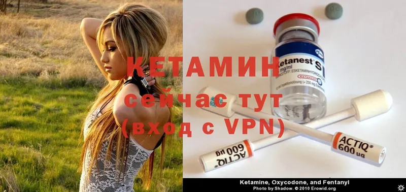 Кетамин ketamine  Павловский Посад 